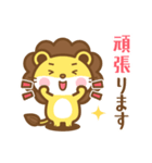 ライオンのライさん 3 敬語版（個別スタンプ：14）