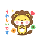 ライオンのライさん 3 敬語版（個別スタンプ：15）