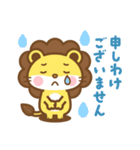 ライオンのライさん 3 敬語版（個別スタンプ：16）