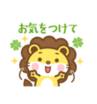 ライオンのライさん 3 敬語版（個別スタンプ：21）