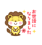 ライオンのライさん 3 敬語版（個別スタンプ：22）