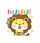 ライオンのライさん 3 敬語版（個別スタンプ：24）
