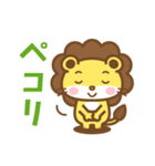 ライオンのライさん 3 敬語版（個別スタンプ：30）
