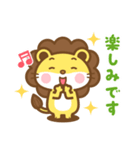 ライオンのライさん 3 敬語版（個別スタンプ：32）