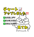 FXの神による汎用性の高いスタンプ（個別スタンプ：8）