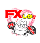FXの神による汎用性の高いスタンプ（個別スタンプ：13）