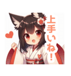 巫女服の黒髪の狐の女の子スタンプ（個別スタンプ：31）
