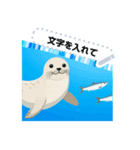 海と水族館の動物 メッセージスタンプ（個別スタンプ：1）