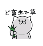 つかいやすいねこです。草々（個別スタンプ：1）