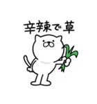 つかいやすいねこです。草々（個別スタンプ：14）