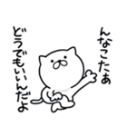 つかいやすいねこです。草々（個別スタンプ：18）