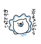 つかいやすいねこです。草々（個別スタンプ：22）