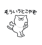 つかいやすいねこです。草々（個別スタンプ：23）