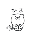 つかいやすいねこです。草々（個別スタンプ：39）