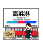 三河線in名古屋鉄道の毎日使う電車（個別スタンプ：5）
