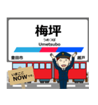 三河線in名古屋鉄道の毎日使う電車（個別スタンプ：20）