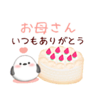 シマエナガありがとう＆スイーツスタンプ2-1（個別スタンプ：13）