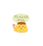 やさしいプリンさん（個別スタンプ：4）