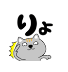 【デカ文字関西弁】ネコ三兄弟二郎27（個別スタンプ：1）