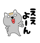 【デカ文字関西弁】ネコ三兄弟二郎27（個別スタンプ：11）