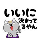 【デカ文字関西弁】ネコ三兄弟二郎27（個別スタンプ：13）