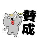 【デカ文字関西弁】ネコ三兄弟二郎27（個別スタンプ：14）