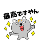 【デカ文字関西弁】ネコ三兄弟二郎27（個別スタンプ：16）