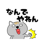【デカ文字関西弁】ネコ三兄弟二郎27（個別スタンプ：17）