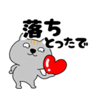 【デカ文字関西弁】ネコ三兄弟二郎27（個別スタンプ：23）