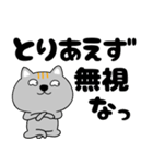 【デカ文字関西弁】ネコ三兄弟二郎27（個別スタンプ：34）