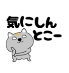 【デカ文字関西弁】ネコ三兄弟二郎27（個別スタンプ：35）
