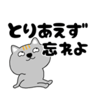 【デカ文字関西弁】ネコ三兄弟二郎27（個別スタンプ：36）