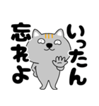 【デカ文字関西弁】ネコ三兄弟二郎27（個別スタンプ：37）