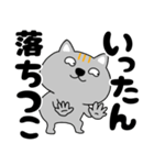 【デカ文字関西弁】ネコ三兄弟二郎27（個別スタンプ：38）