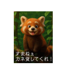 動物映画風スタンプ（個別スタンプ：12）