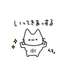 always ねこちゃん（個別スタンプ：4）