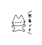 always ねこちゃん（個別スタンプ：6）