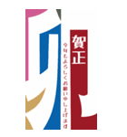 2035年/令和17年/卯年/うさぎ年/年賀状（個別スタンプ：5）