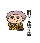 節約魂！関西おばちゃんスタンプ（個別スタンプ：10）