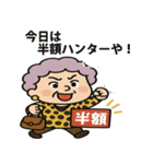 節約魂！関西おばちゃんスタンプ（個別スタンプ：12）