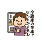 節約魂！関西おばちゃんスタンプ（個別スタンプ：14）
