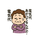 節約魂！関西おばちゃんスタンプ（個別スタンプ：16）