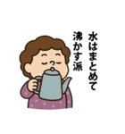 節約魂！関西おばちゃんスタンプ（個別スタンプ：17）