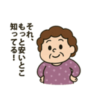 節約魂！関西おばちゃんスタンプ（個別スタンプ：19）