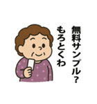節約魂！関西おばちゃんスタンプ（個別スタンプ：27）