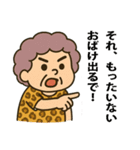 節約魂！関西おばちゃんスタンプ（個別スタンプ：31）