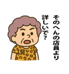 節約魂！関西おばちゃんスタンプ（個別スタンプ：34）