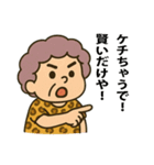 節約魂！関西おばちゃんスタンプ（個別スタンプ：35）