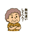 節約魂！関西おばちゃんスタンプ（個別スタンプ：38）
