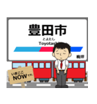 豊田線in名古屋鉄道の毎日使う電車（個別スタンプ：1）